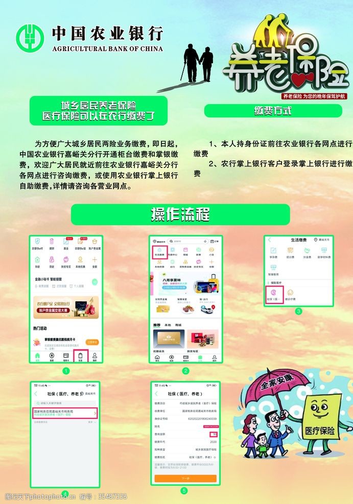 农业银行买国债怎么买