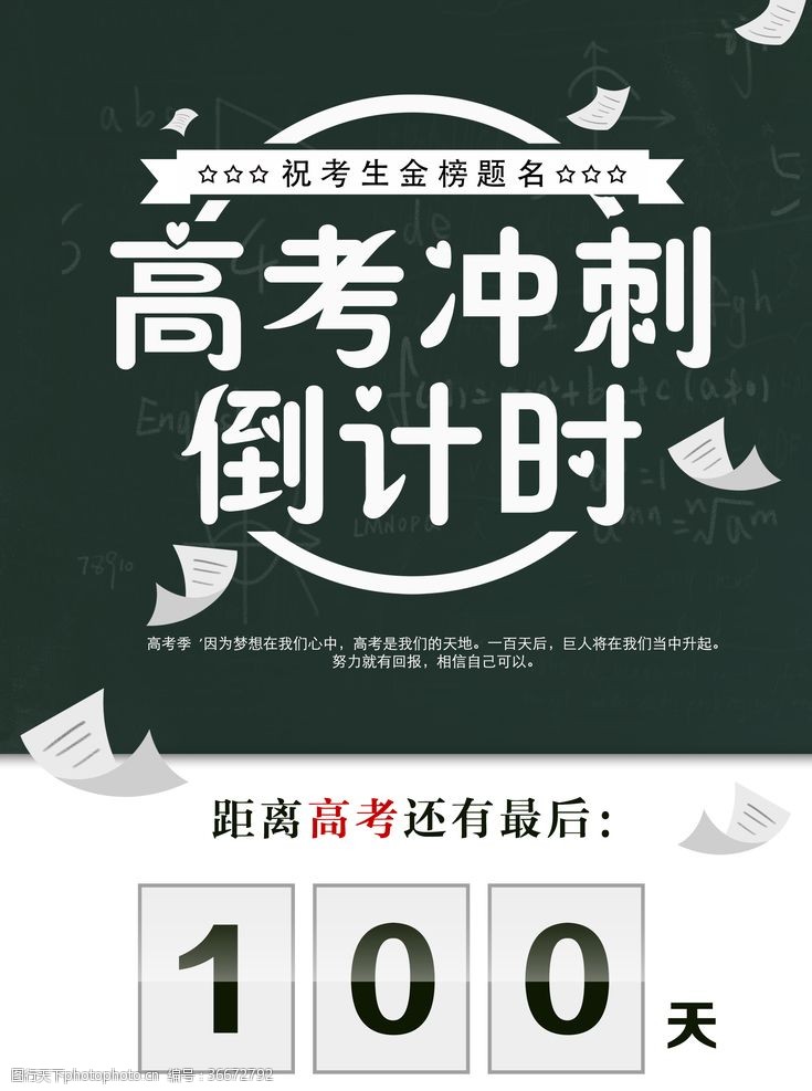 高考沖刺 高考沖刺