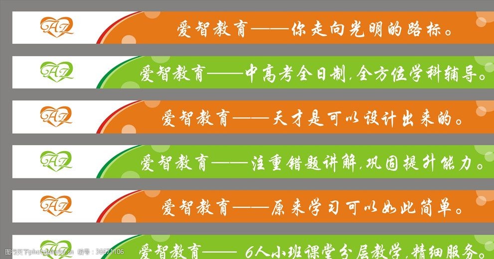 教育機構臺階貼 教育機構臺階貼