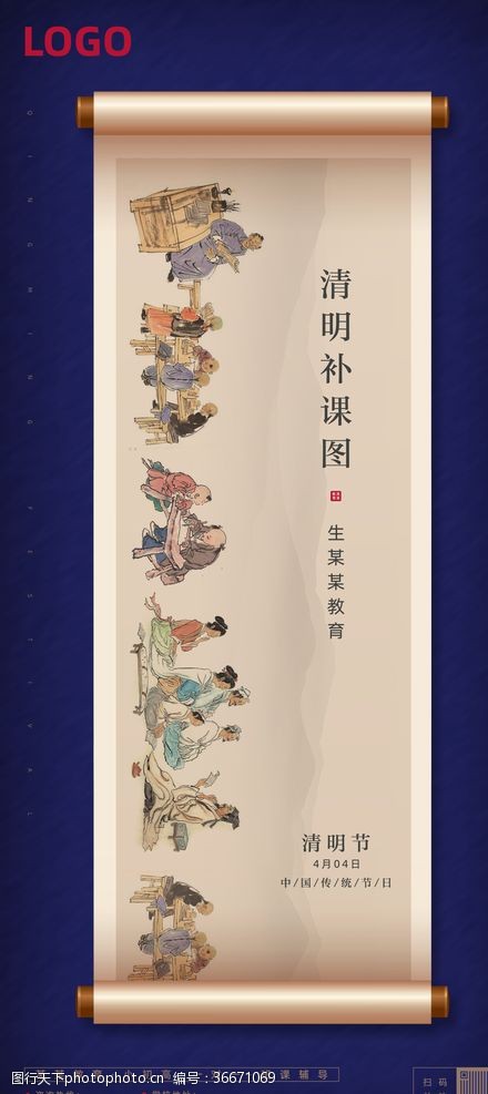 清明節海報 清明節海報