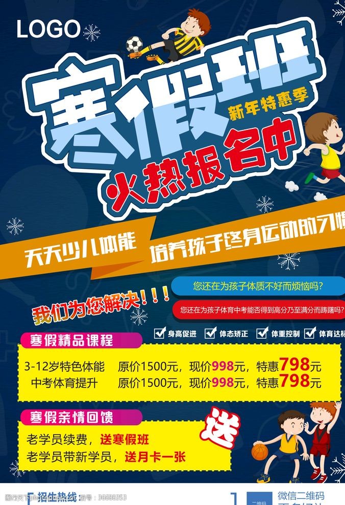 輔導班 輔導班