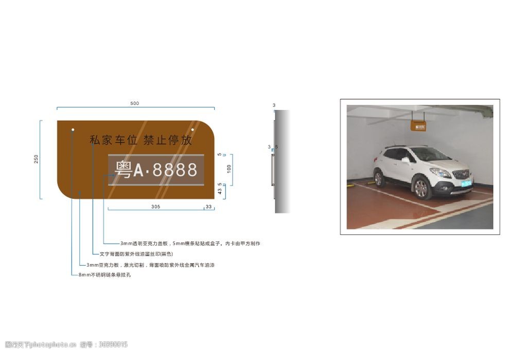 私家车专属停车位