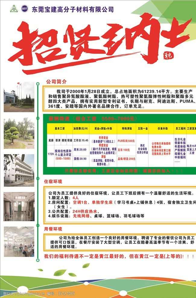 「张家港金港镇有哪几个电子厂招人」附近普工PG电子APP下载
