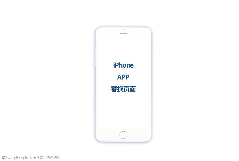 Iphone手机图片 图行天下素材网