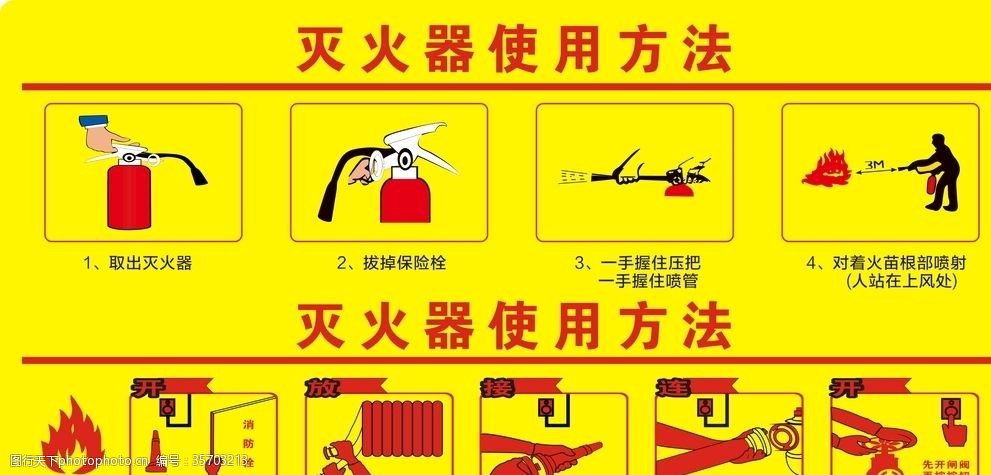 韦德体育- 韦德体育官方网站- 韦德体育APP下载水基型灭火器使用方法是什么?