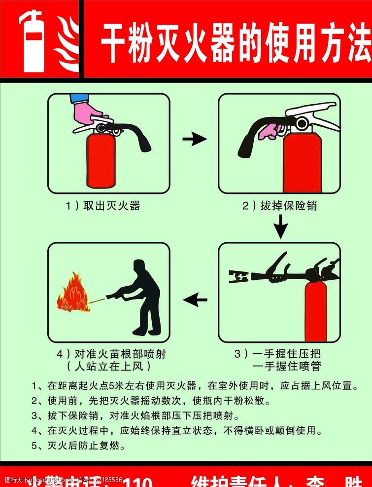 韦德体育- 韦德体育官方网站- APP下载干粉灭火器不能用于扑灭（）火灾