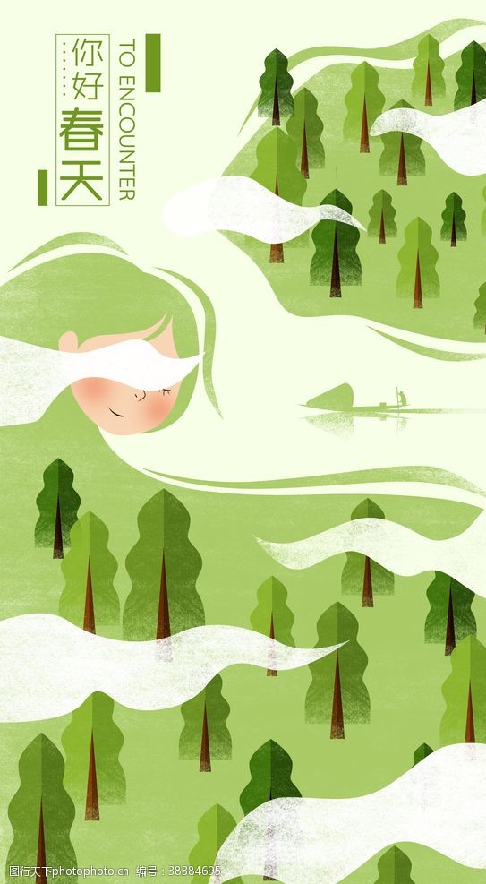春天海报绿色素材春天素材图片 图行天下素材网